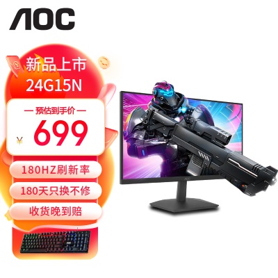 AOC 23.8英寸显示器 IPS 广色域 165Hz  HDR Mode 直男小钢炮 人体工学支架 升级款 165Hza14