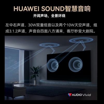 华为（HUAWEI）智慧屏 V5 Pro 98英寸 灵犀遥控MiniLED超薄全面屏4K超高清护眼智能游戏巨幕液晶电视机a14