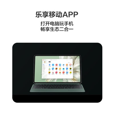 华为MateBook E 2023 二合一平板笔记本电脑i7 16GB+512GB 120Hz高刷全面屏英特尔EVOa14