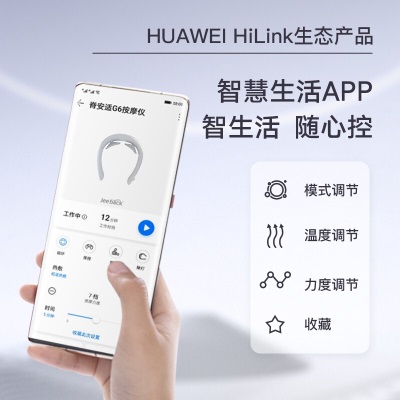 荣耀亲选 HUAWEI HiLink颈椎按摩器 颈部按摩仪肩颈脉冲护颈仪生日礼物送男友女友爸妈 企业实用高级礼品G6a14