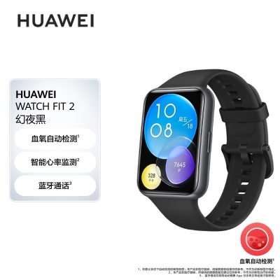 华为HUAWEI WATCH FIT 2 活力款 幻夜黑 华为手表 运动智能手表 血氧自动检测 蓝牙通话 表带快拆a14