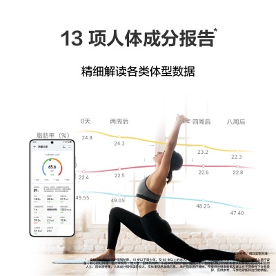 华为（HUAWEI）智能体脂秤 3 蓝牙版 凝霜白 家用智能电子秤 人体成分检测算法 13项身体数据监测a14a15