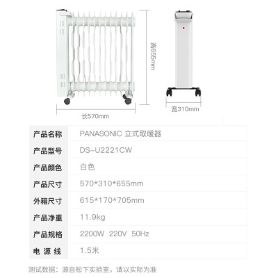 松下(Panasonic)取暖器/家用电暖器/热浪电油汀/电暖气片/节能省电全屋取暖加厚烘衣加湿a18