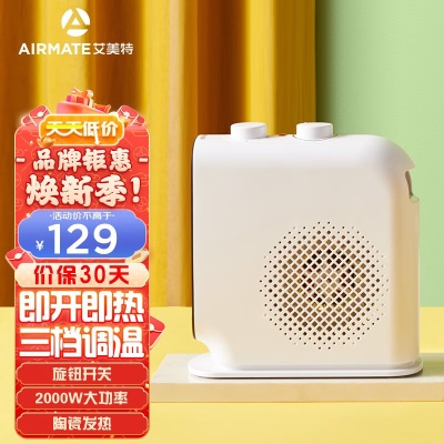 艾美特（AIRMATE） 取暖器迷你小巧暖风机家用宿舍办公桌面暖气机省电WP20-X17a19