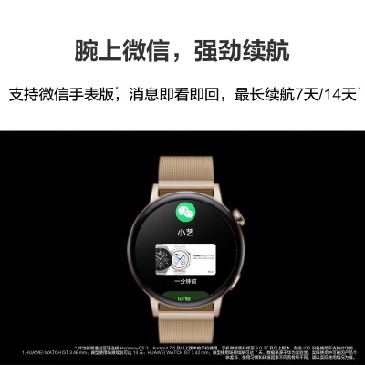 华为HUAWEI WATCH GT 3 黑色活力款 46mm表盘 血氧自动检测 微信手表版 智能心率监测 华为手表a14