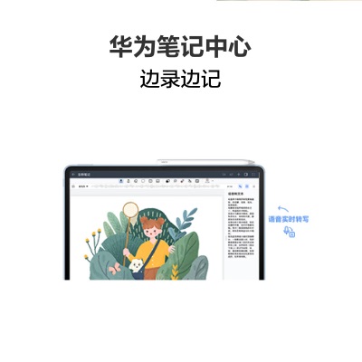 华为平板电脑MatePad Air 11.5英寸 144Hz高刷护眼全面屏 2.8K超清a14