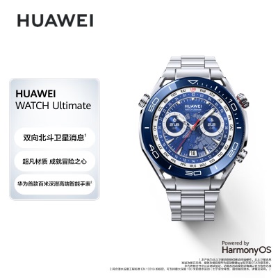 华为HUAWEI WATCH Ultimate 黑色丁腈橡胶 48.5mm表盘 非凡大师 双向北斗卫星消息a14