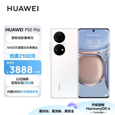 华为/HUAWEI P50 Pro 原色双影像单元 万象双环 搭载HarmonyOS 2a14