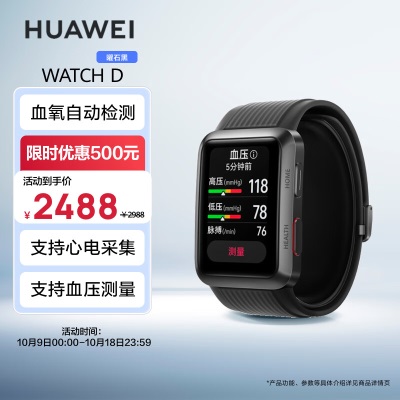 HUAWEI WATCH D 华为腕部心电血压记录仪 曜石黑 51mm表盘 华为智能手表 血氧自动检测a14