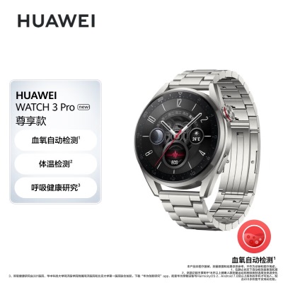 华为HUAWEI WATCH 3 Pro New 时尚款 棕色真皮表带 48mm表盘 华为手表 运动智能手表 eSIM独立通话a14