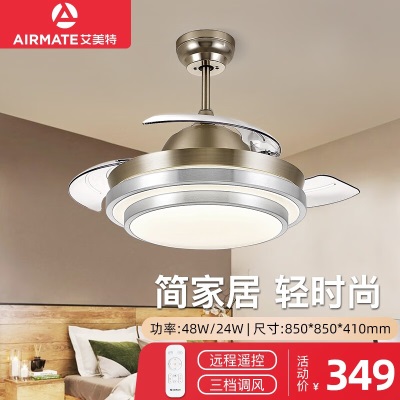 艾美特（AIRMATE） 吊扇灯风扇灯隐形灯客厅餐厅卧室家用现代简约灯具灯饰LED隐形风扇吊灯 FZD4207Ra19