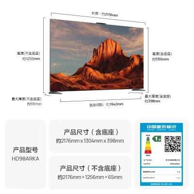 华为（HUAWEI）智慧屏 V5 Pro 98英寸 灵犀遥控MiniLED超薄全面屏4K超高清护眼智能游戏巨幕液晶电视机a14