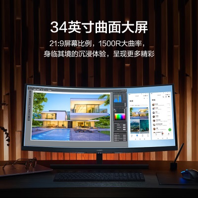 华为HUAWEI MateView GT 34英寸曲面显示器 WQHD 165Hz带鱼屏 可壁挂 低蓝光无频闪 升降俯仰调节a14