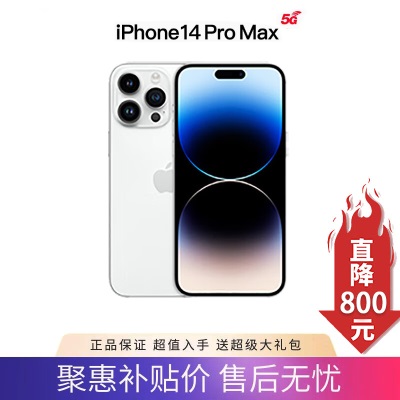 Apple/ 苹果 iPhone 14 Pro Max 手机5G  双卡双待库存未使用 【14ProMax 暗紫色】a14