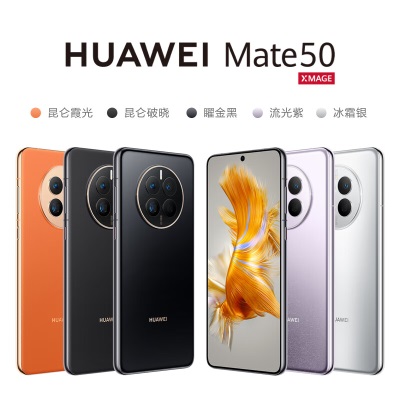 HUAWEI Mate 50 直屏旗舰 超光变XMAGE影像 北斗卫星消息a14