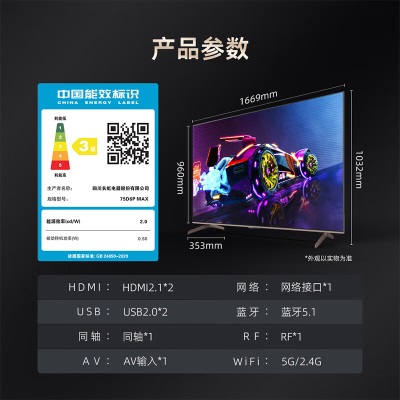 长虹电视75D6P MAX 75英寸4K120Hz 3+64GB 分区背光 P3高色域  LED平板液晶电视机a15