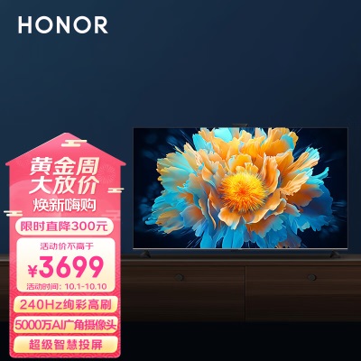 荣耀（HONOR）智慧屏5 65英寸 240Hz绚彩高刷 5000万AI广角摄像头 超级智慧投屏 莱茵认证无频闪护眼a14