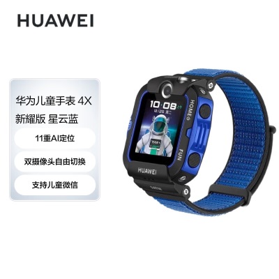 华为HUAWEI 儿童手表4X映海蓝 电话手表 智能手表a14