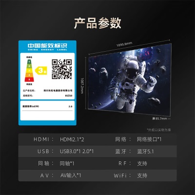 长虹欧宝丽85Z50 85英寸4K超清120Hz高刷 3+32GB 93%P3影院级高色域 杜比音画 智能平板液晶LED电视机a15