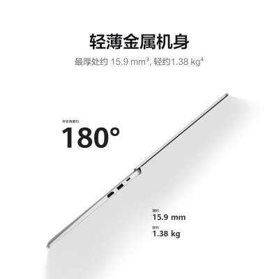 华为笔记本电脑MateBook D 14 2022款 14英寸 英特尔酷睿 i5 16G+512Ga14