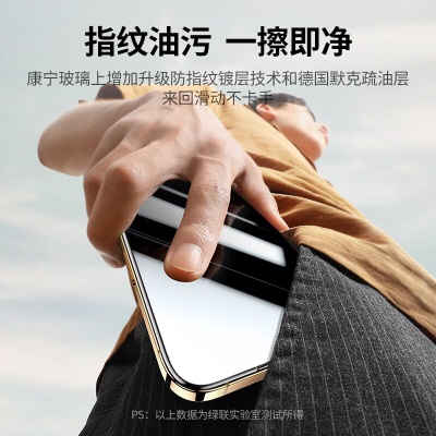 绿联 苹果14钢化膜防窥康宁膜 iPhone14/13Pro手机保护膜14plus高清防尘抗指纹贴膜a22gg