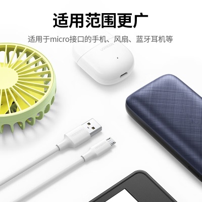 绿联（UGREEN） 5V1a充电器 MicroUSB数据线安卓充电套装 适用于华为/小米/vivo/oppo/荣耀手机风扇充电头 【5V1A】安卓线充套装a22gg