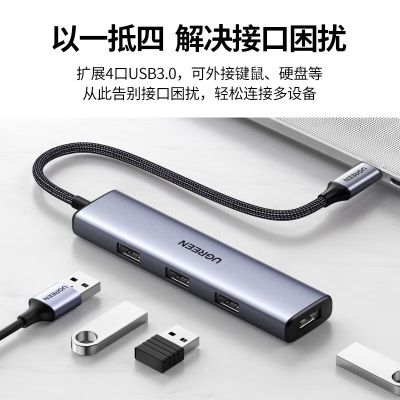 绿联 Type-c扩展坞USB3.0分线器HUB集线器拓展坞适用苹果Mac华为笔记本iPad平板电脑a22gg