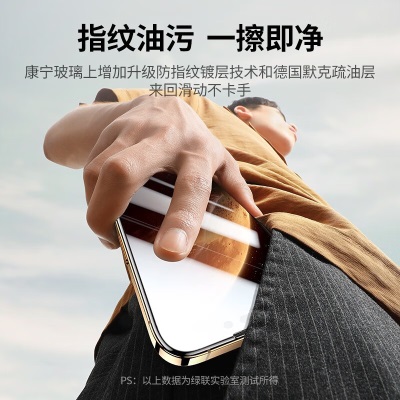 绿联 苹果14钢化膜康宁防尘膜 iPhone14/13Promax手机14plus保护膜高清抗指纹a22gg