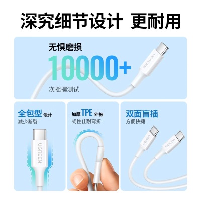 绿联 双头Type-C数据线 PD60W快充线短线 适用华为小米手机iPadAir5 IPhone15Pro 笔记本电脑充电宝线a22gg