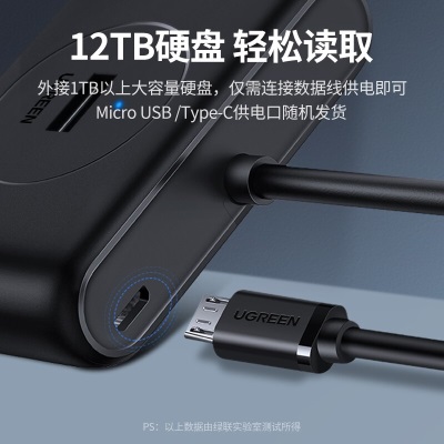 绿联 USB3.0分线器 高速4口拓展坞USB集线器HUB 台式机笔记本电脑一拖四多接口延长线 黑色-2米a22gg