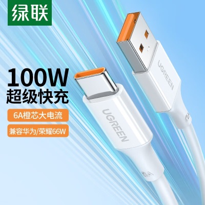 绿联 Type-C数据线100W超级快充充电器6A线 通用华为Mate50/40Pro荣耀安卓手机a22gg