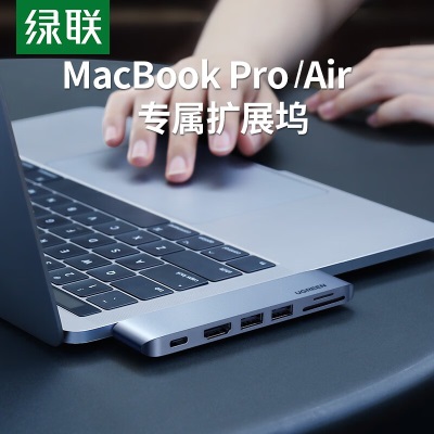 绿联 Type-C扩展坞适用苹果MacBook Pro电脑转换器HDMI转接头Air分线器配件转接器 USB-C雷电3拓展坞【读卡款】a22gg