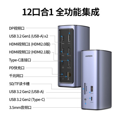 绿联 Type-C扩展坞USB-C桌面立式拓展坞双HDMI四屏异显8k/4k高清转换器雷电3转接头 适用苹果MacBook华为笔记本电脑12合1扩展坞a22gg