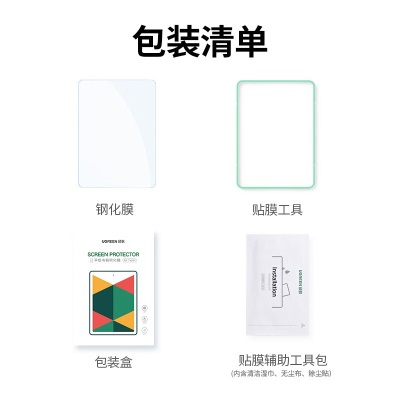 绿联 适用小米平板5钢化膜5pro保护膜五pro11英寸贴膜5por高清pad5全覆盖pad5proa22gg