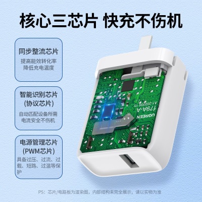 绿联 5A充电器22.5W超级快充充电头 适用华为Mate50/P40荣耀小米手机 兼容QC/FCP-白色折叠脚a22gg