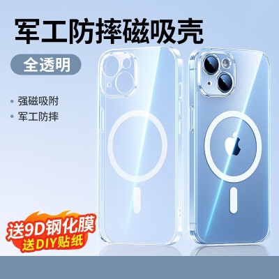 绿联苹果15ProMax磁吸手机壳iPhone15Pro手机套Magsafe新款15plus防摔壳 15Pro适用【磁吸款】冰透a22gg