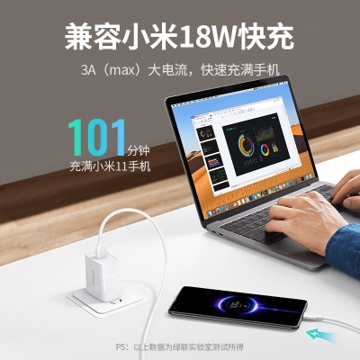 绿联 QC3.0充电器FCP快充充电头18W 通用苹果华为小米荣耀红米三星一加安卓手机平板 Type-C手机线充套装a22gg