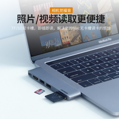 绿联 Type-C扩展坞适用苹果MacBook Pro电脑转换器HDMI转接头Air分线器配件转接器 USB-C雷电3拓展坞【读卡款】a22gg