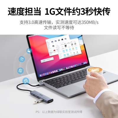 绿联 Type-c扩展坞USB3.0分线器HUB集线器拓展坞适用苹果Mac华为笔记本iPad平板电脑a22gg