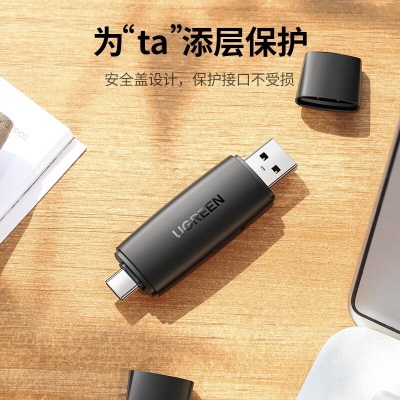 绿联 Type-C读卡器USB3.0多功能二合一 支持TF/SD单反相机行车记录仪手机OTG内存卡 Type-C+USB二合一款-双卡双读a22gg