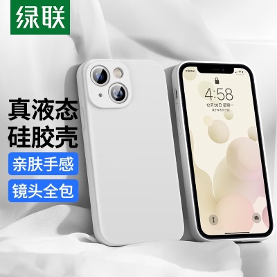 绿联（UGREEN） 苹果手机壳 适用iPhone13/pro手机液态硅胶手机保护套全包防摔保护壳a22gg