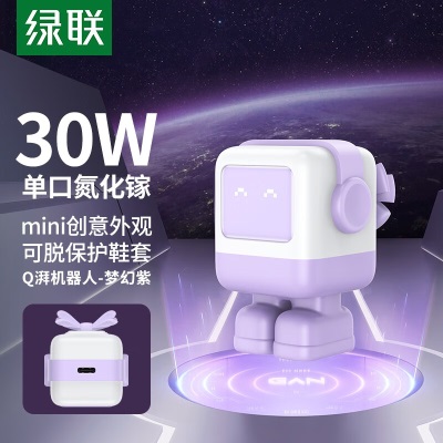 绿联Q湃机器人 氮化镓PD30W/65W充电头 适用iPhone15Plus/14ProMax/13小米手机iPad平板电脑a22gg