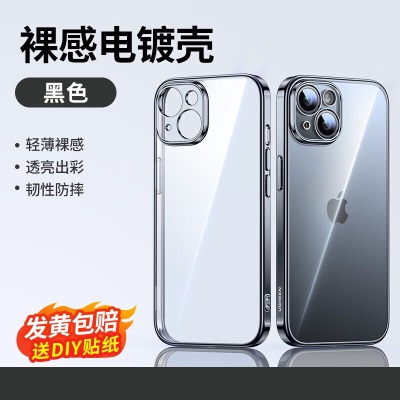 绿联苹果15手机壳iPhone15ProMax透明新款薄Plus防摔保护套硅胶电镀轻软壳男女通用 透明(iPhone 15 Proa22gg