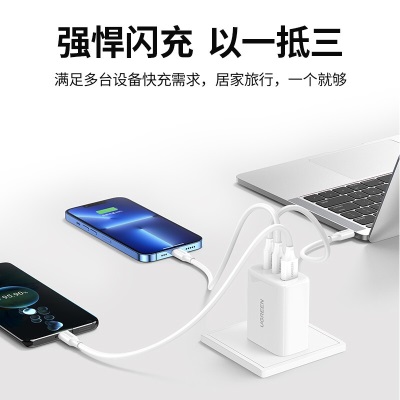 绿联 苹果充电器PD65W多口快充充电头兼容 PD20W 通用苹果iPad华为平板笔记本电脑手机插头 【PD65W】a22gg