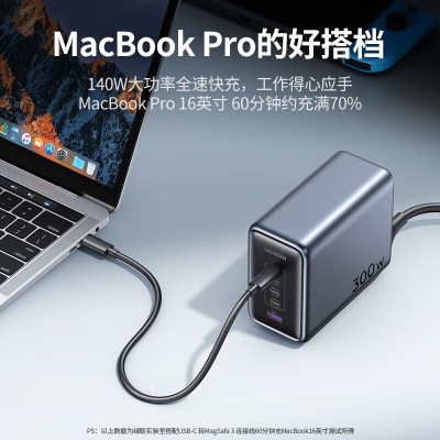 绿联300W氮化镓充电器套装桌面充电站Type-C多口快充头兼容MacbookPro联想笔记本电脑苹果手机配240W线 300W氮化镓快充套装a22gg