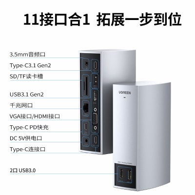 绿联（UGREEN） Type-C扩展坞HDMI转接头USB-C桌面11合1拓展坞4k投屏器 通用华为苹果Mac电脑-金属银a22gg