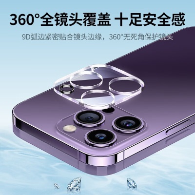 绿联 苹果14/14plus镜头钢化膜 iPhone14ProMax/手机后置镜头防刮耐磨高清保护膜a22gg