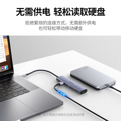 绿联 Type-c扩展坞USB3.0分线器HUB集线器拓展坞适用苹果Mac华为笔记本iPad平板电脑a22gg