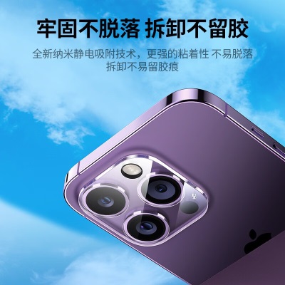 绿联 苹果14/14plus镜头钢化膜 iPhone14ProMax/手机后置镜头防刮耐磨高清保护膜a22gg