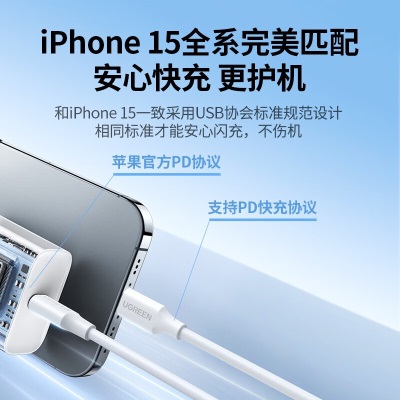 绿联 双头Type-c数据线PD60W快充c to c适用苹果15充电线IPhone15/ProMax/iPad/Macbook华为手机笔记本 【福利款 1米】苹果15全系通用a22gg